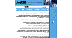 Desktop Screenshot of hchamber.co.il